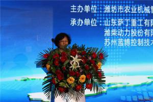 中国农业机械工业协会副秘书长刘伟华致辞