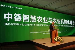 中德智慧农业与农业机械化峰会开启