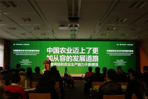 吴克铭做了“精耕中国制造-服务世界农业”的主题演讲