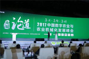 12月17日，2017中国数字农业峰会在浙江杭州G20会址盛大开幕。