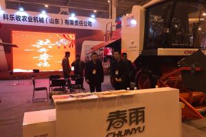 2018年3月13日，第十二届山东农业机械博览会在潍坊金宝国际会展中心隆重开幕。