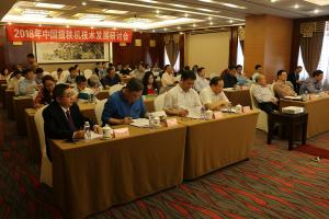 2018中国插秧机技术发展研讨会现场