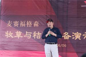 爱科（中国）投资有限公司总经理王吉致辞