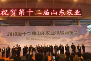 第十二届山东农业机械博览会在潍坊隆重举行