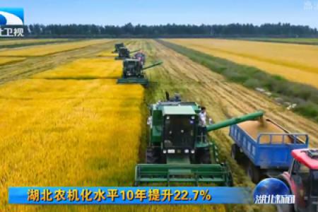 湖北农机化水平10年提升22.7%迈入机械化
