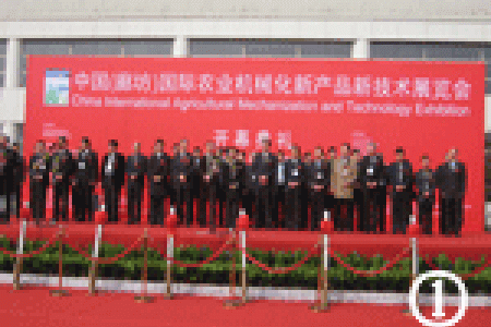 中国(廊坊)国际农业机械化新产品新技术展览会开幕式(一)