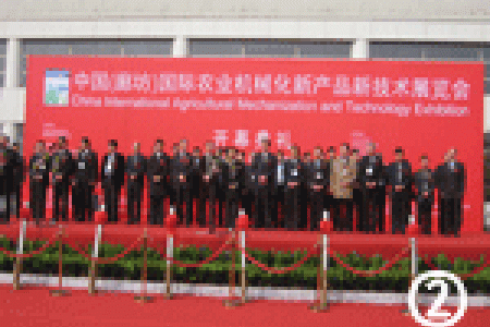 中国(廊坊)国际农业机械化新产品新技术展览会开幕式(二)