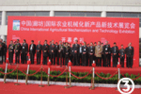 中国(廊坊)国际农业机械化新产品新技术展览会开幕式(三)