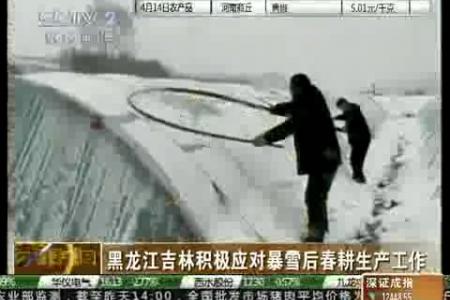 黑龙江吉林积极应对暴雪后春耕生产工作