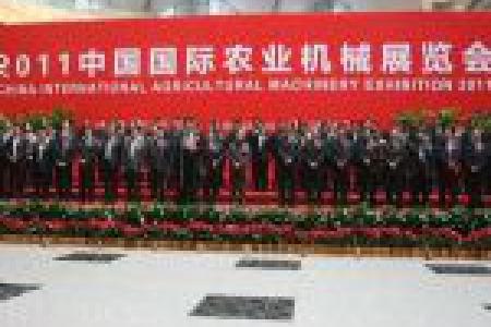 2011年中国国际农业机械展览会开幕式
