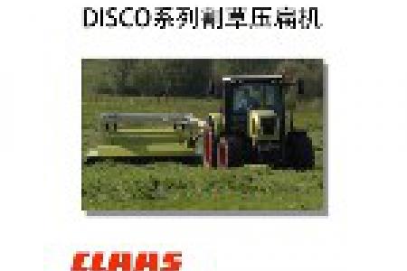 CLAAS的DISCO3050系列割草压扁机