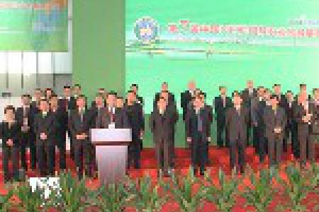 第七届中国（江苏）国际农业机械展览会开幕式