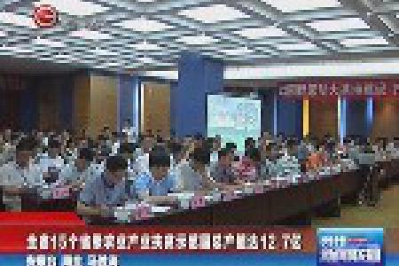 贵州省15个省级农业产业扶贫示范园总产值达12.7亿