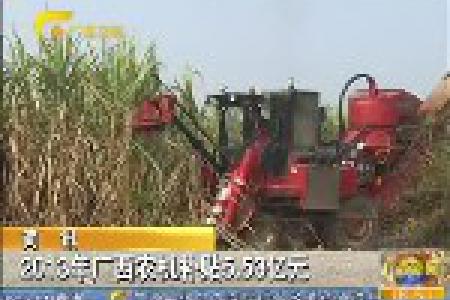 2013年广西农机补贴5.53亿元