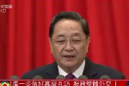 2014两会 俞正声：搭建平台让委员愿讲话敢讲话讲实话