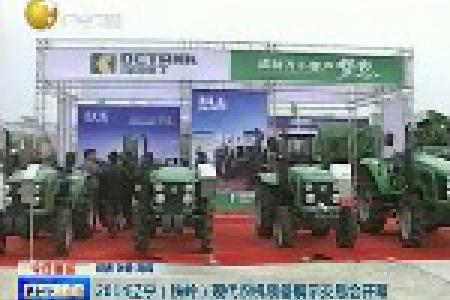2014辽宁（铁岭）现代农机装备展示交易会开幕