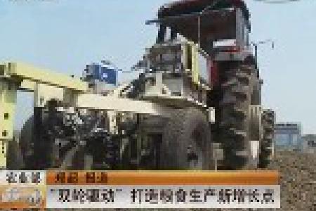 农业部：“双轮驱动”打造粮食生产新增长点