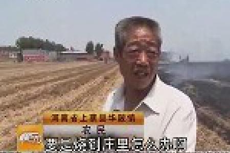 秸秆禁烧也需防范意外引燃