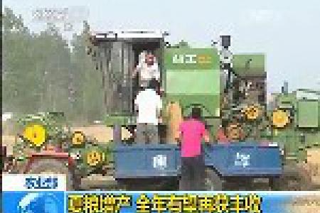农业部：夏粮增产 全年有望再获丰收
