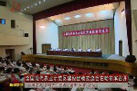 全国现代农业示范区建设经验交流会在哈尔滨召开