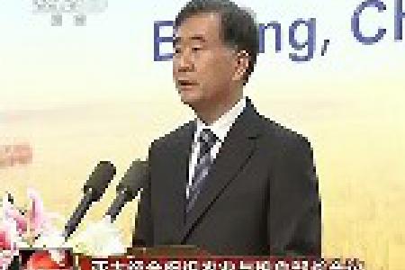 亚太经合组织农业与粮食部长会议 汪洋出席开幕式并致辞