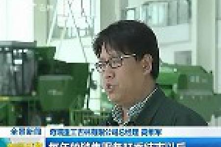 重科技铸品牌 推动农机产业发展