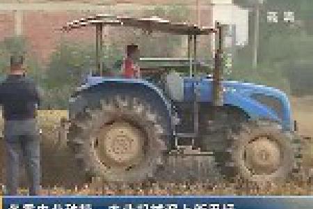 冬季农业种植 农业机械派上新用场