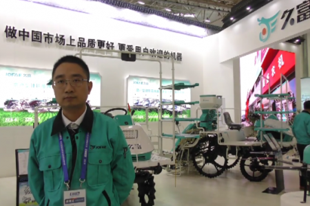 【国际农机展】专访苏州久富农业机械有限公司  南方大区经理 王尧