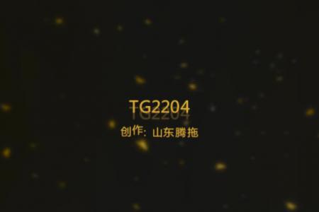 TG2204轮式拖拉机