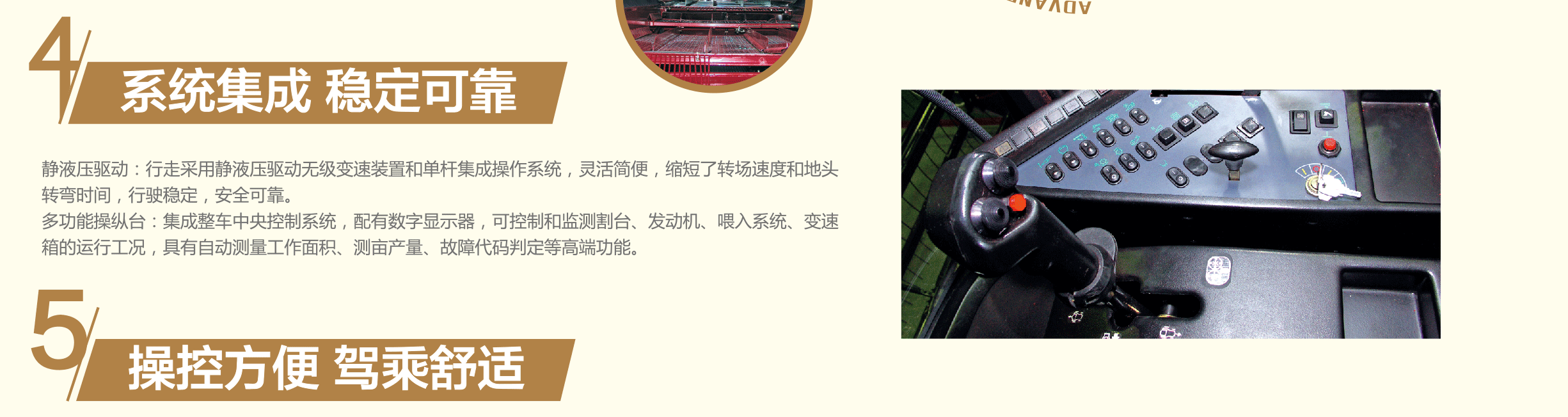 C-_Users_zhangbo_Desktop_images_收获机_06.gif