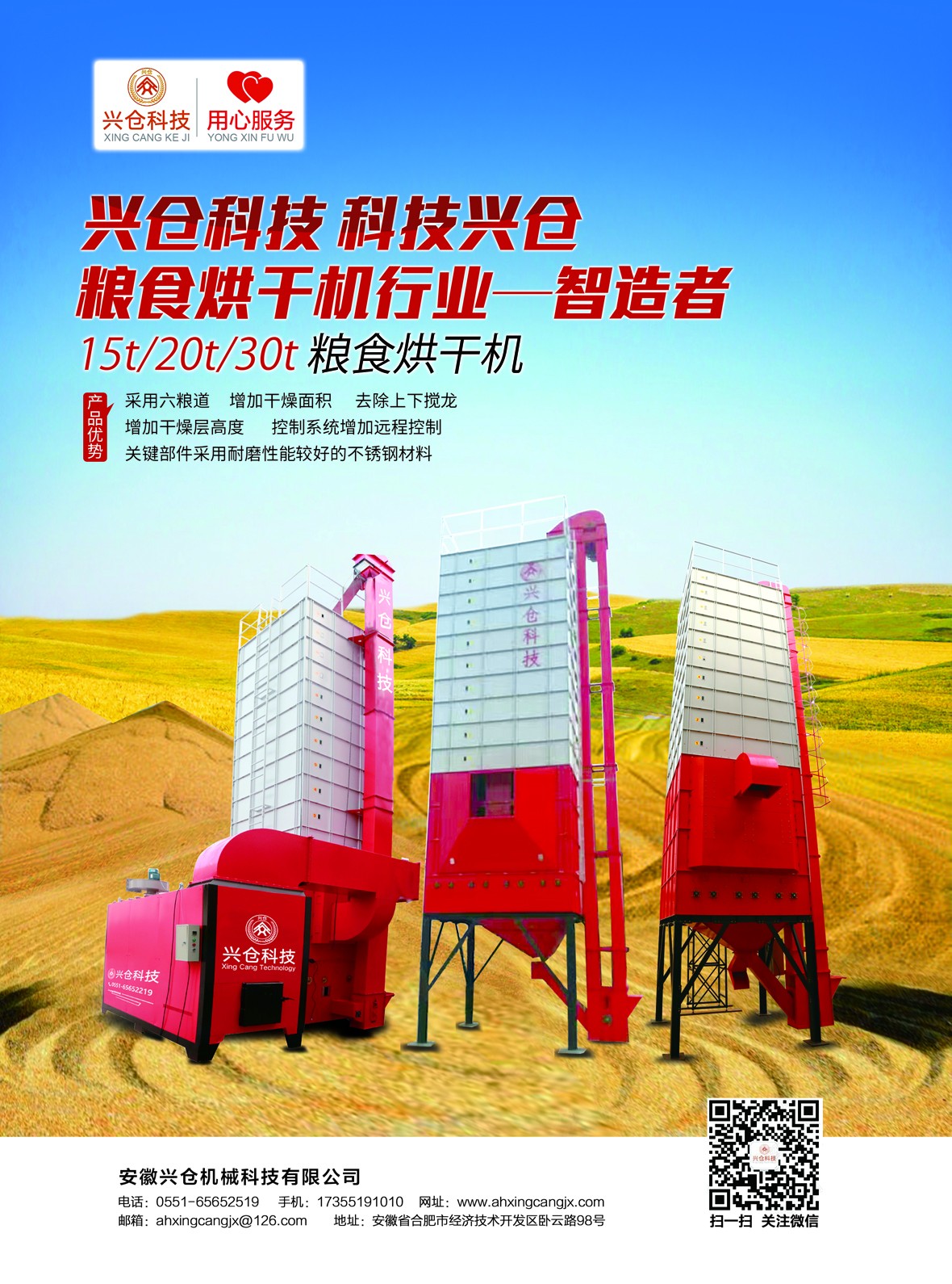 興倉科技 興倉科技.jpg