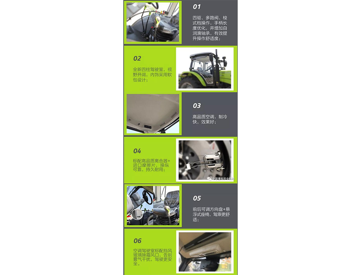中联重科RH1304拖拉机