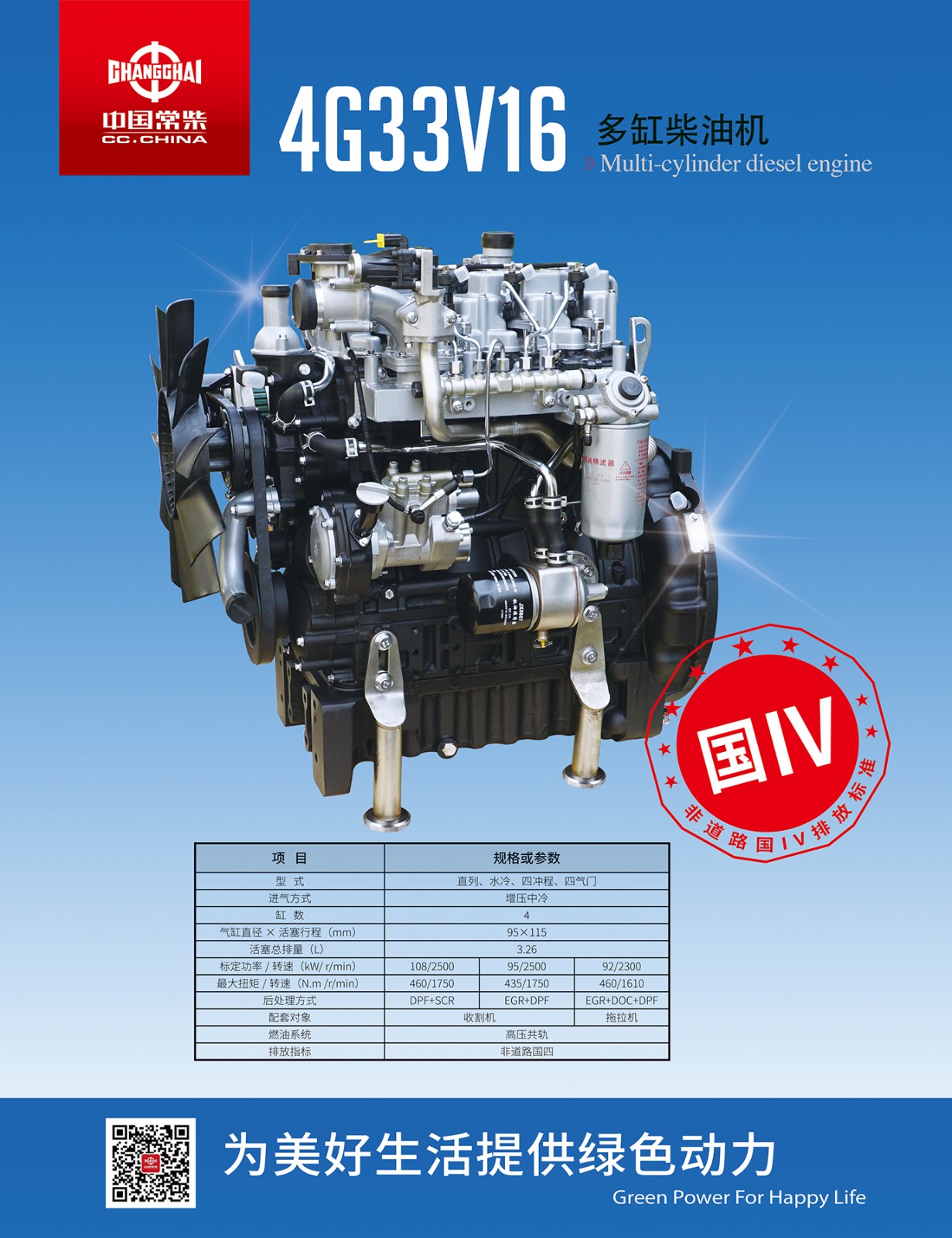 莱恩（中国）动力系列柴油机_农机360网