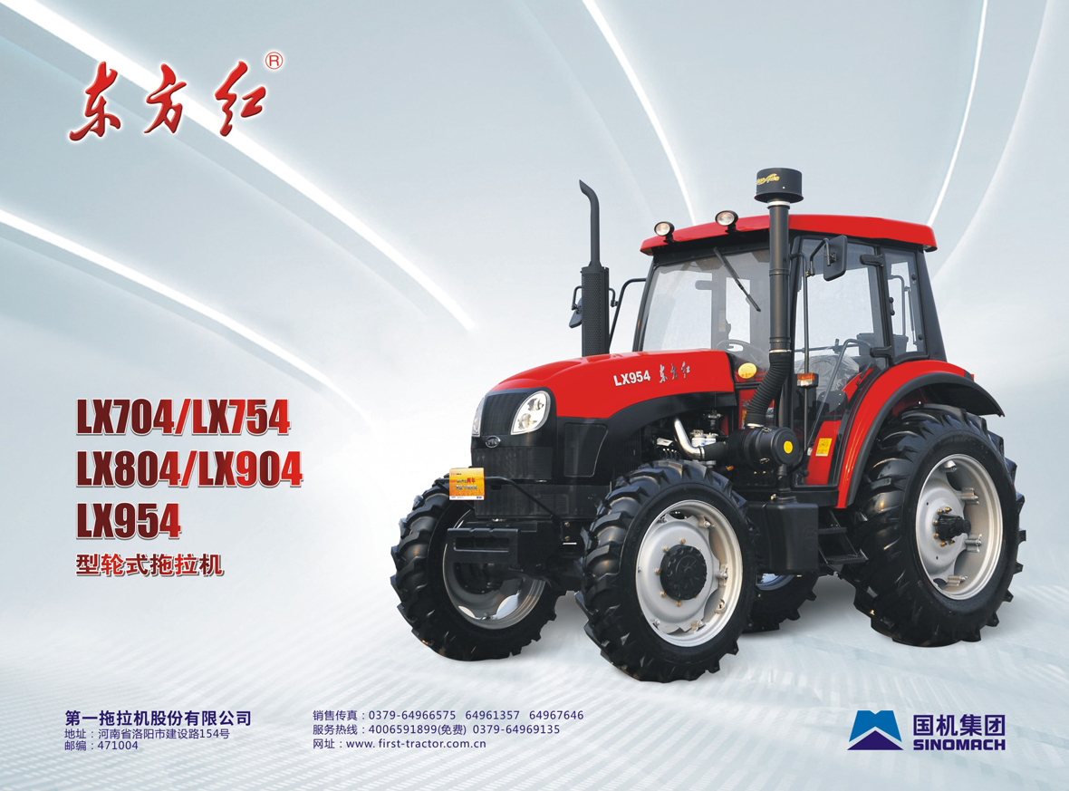 东方红lx904轮式拖拉机