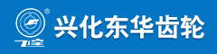兴化东华齿轮有限公司
