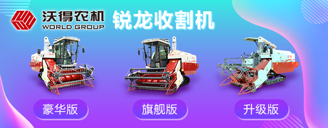 江苏沃得农业机械有限公司