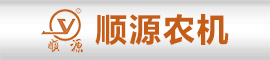 乌兰浩特市顺源农牧机械制造有限公司