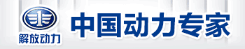 一汽解放汽车有限公司无锡柴油机厂