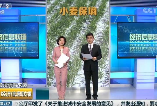 农业部：紧急部署雨雪冰冻灾害防御工作