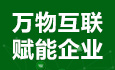 农企物联网解决方案