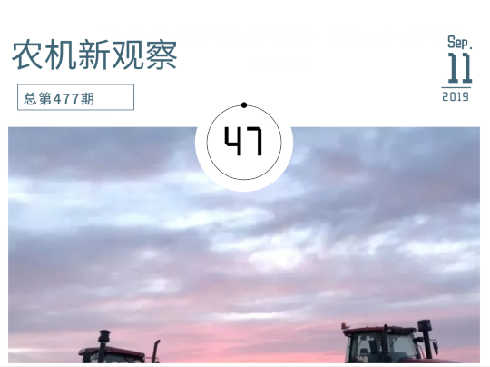 农机企业走向衰败的十个征兆