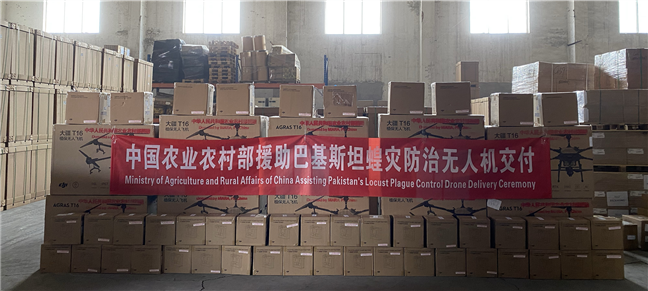农业农村部援巴蝗灾防治无人机交付活动在京举办
