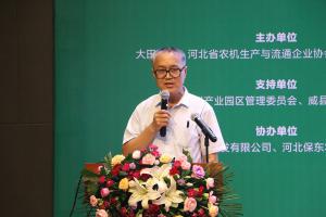 威县梨产业管理委员会总工程师、威县梨产业协会理事长刘明亮演讲