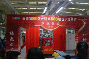 玉柴第900万台暨第30000台国六发动机下线