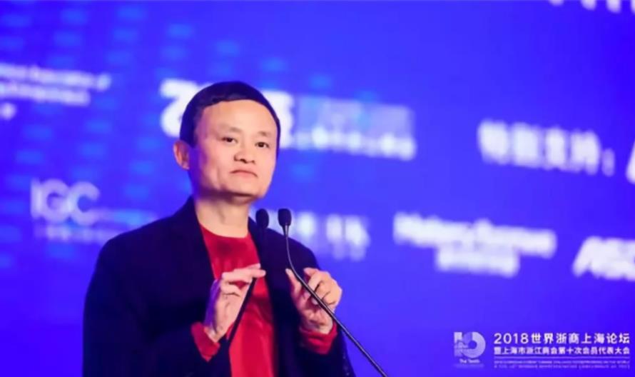 2019马云年度经济演讲_马云透露2019年的经济走向老百姓怎样才能翻身(3)