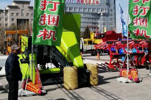四平吉邦农机装备有限公司参加赤峰农机展会