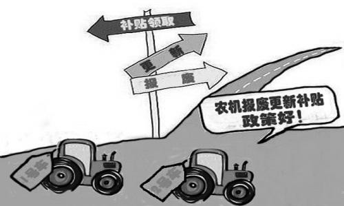 黑龙江省关于印发2019-2020年农机报废更新补贴试点实施方案的通知