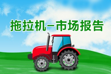 2011年-2020年轮式拖拉机补贴销量趋势报告