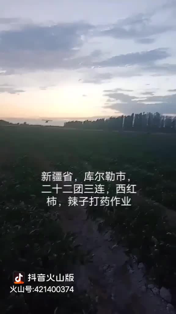 地丰得植保无人机