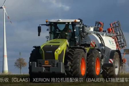 科乐收(CLAAS) XERION系列拖拉机+保尔LT（小型）系列施肥罐车